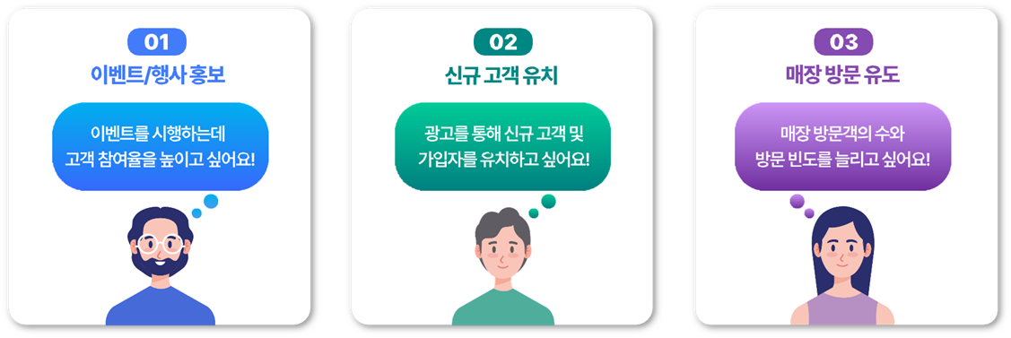 마케팅 목적 달성을 위한 서비스 대상 설명